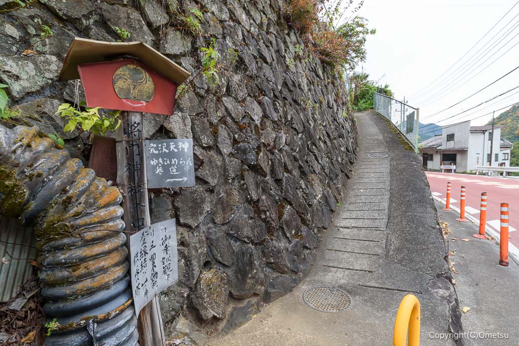奥多摩・将門神社入口