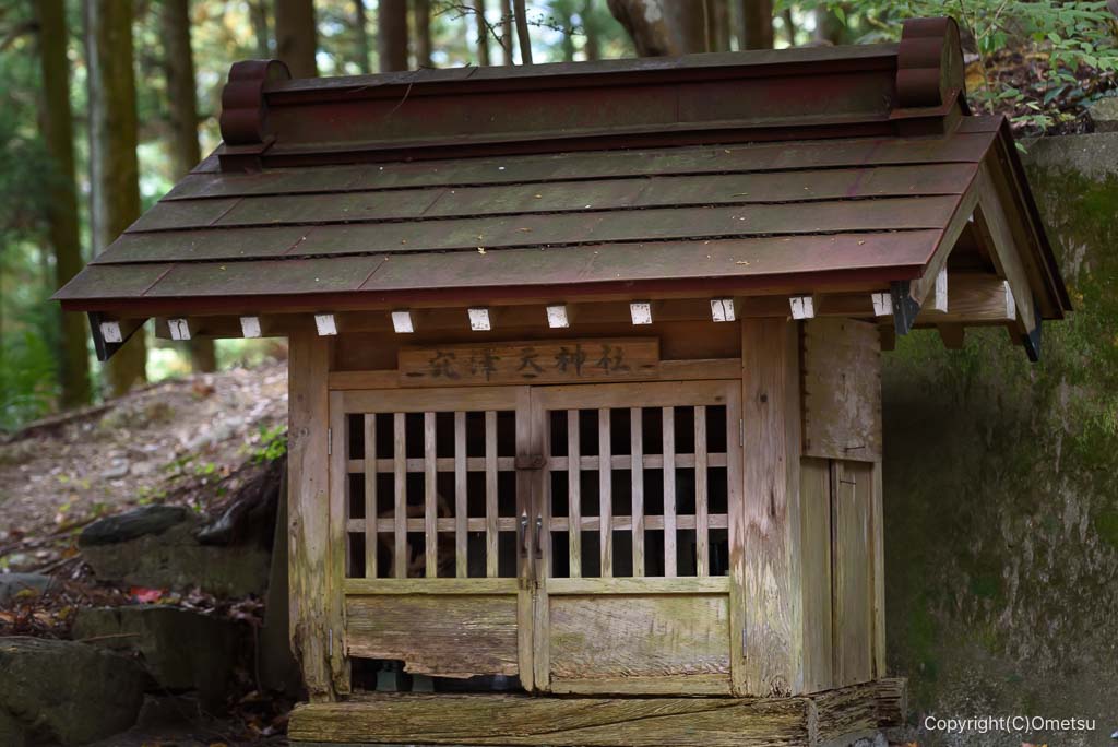 奥多摩・将門山不動尊近くの穴沢天神社