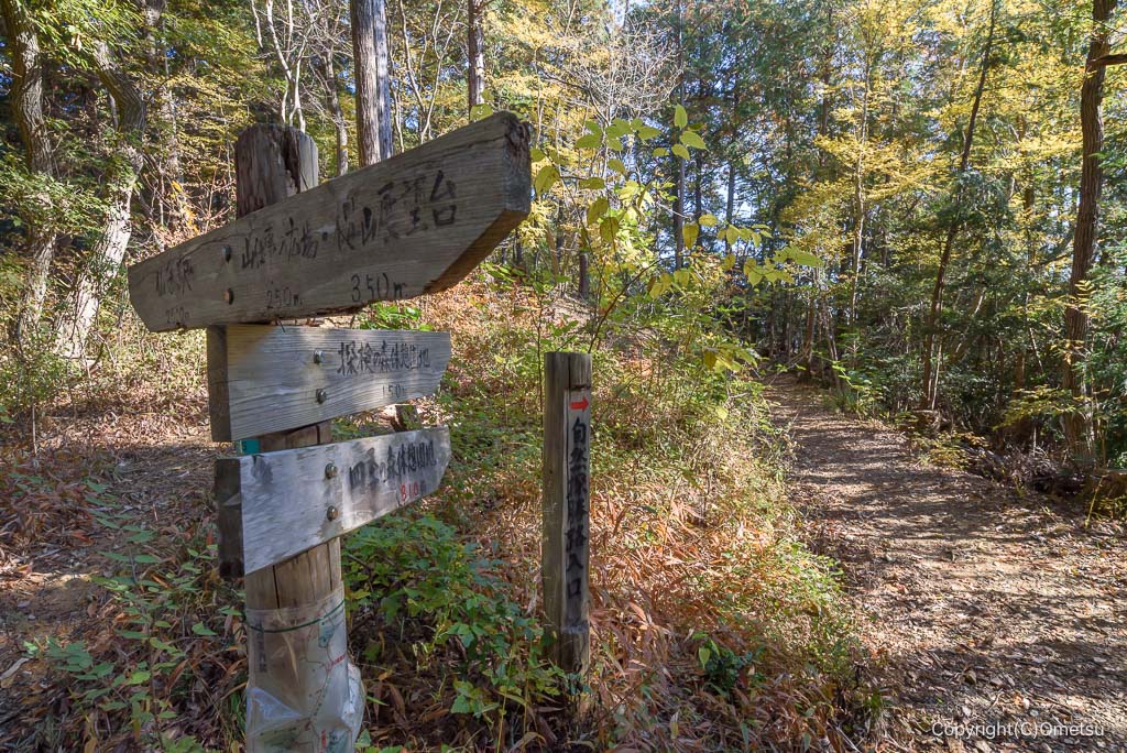 加治丘陵の道標