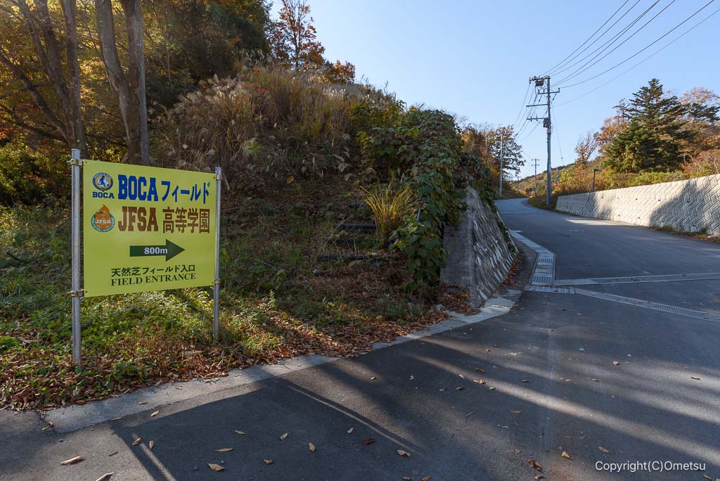 飯能市・阿須丘陵入口