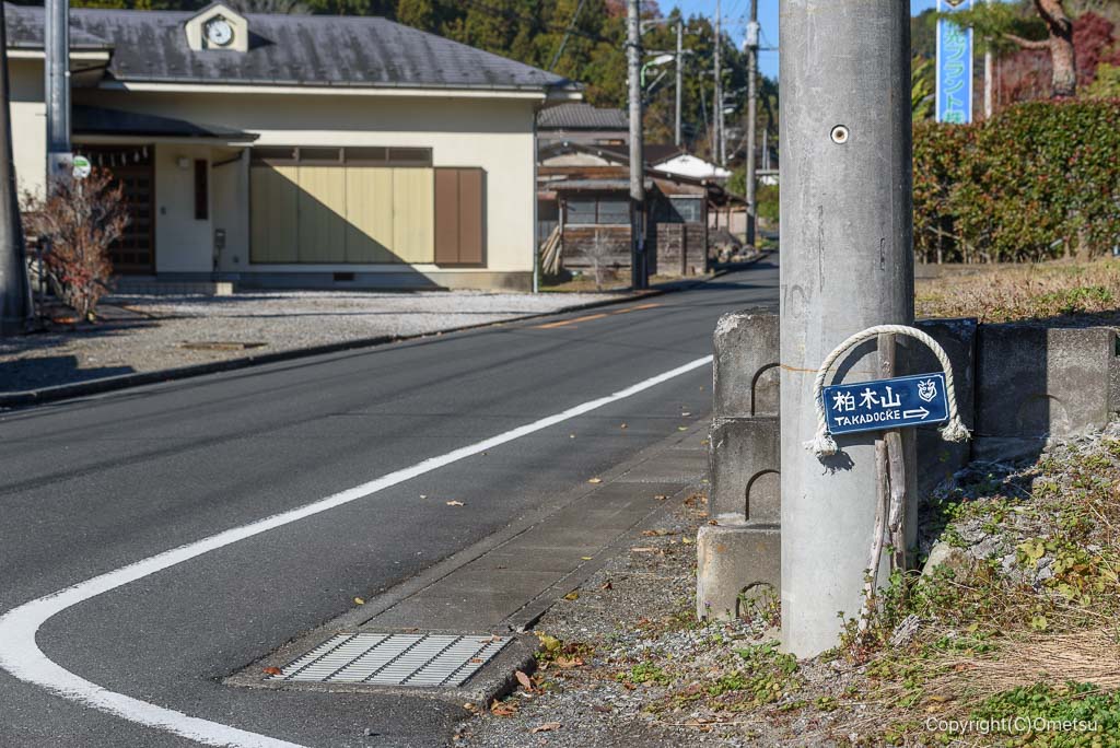 飯能・柏木山入口