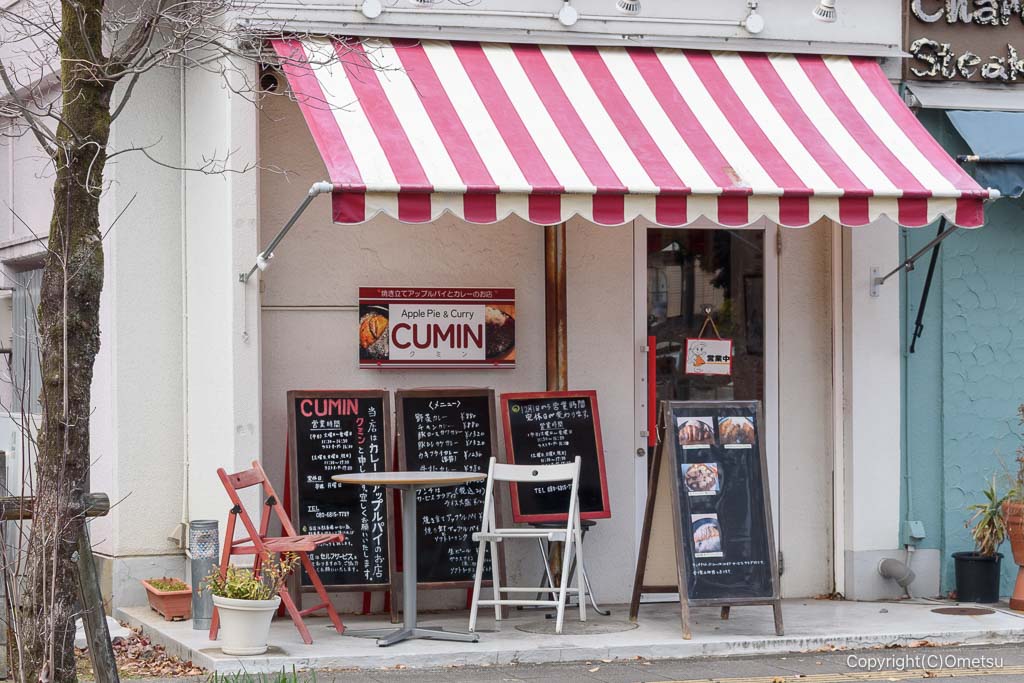 青梅・河辺のクミン