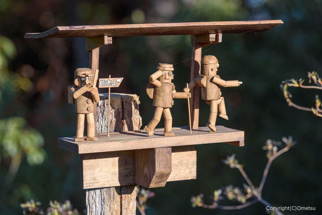 飯能・柏木山山頂直下のオブジェ