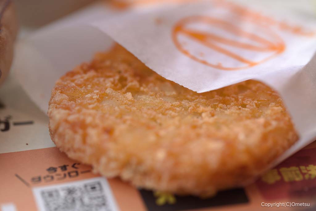 ゼッテリアの、ハッシュポテト