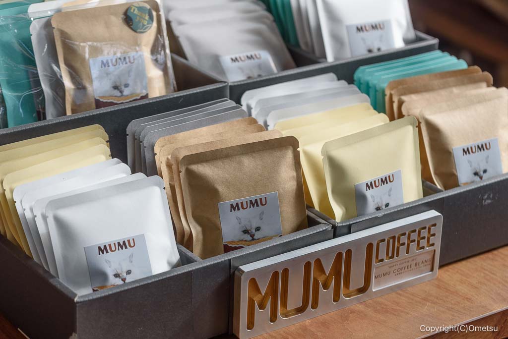 瑞穂町のMUMU COFFEE BEANSのドリップパックコーヒー