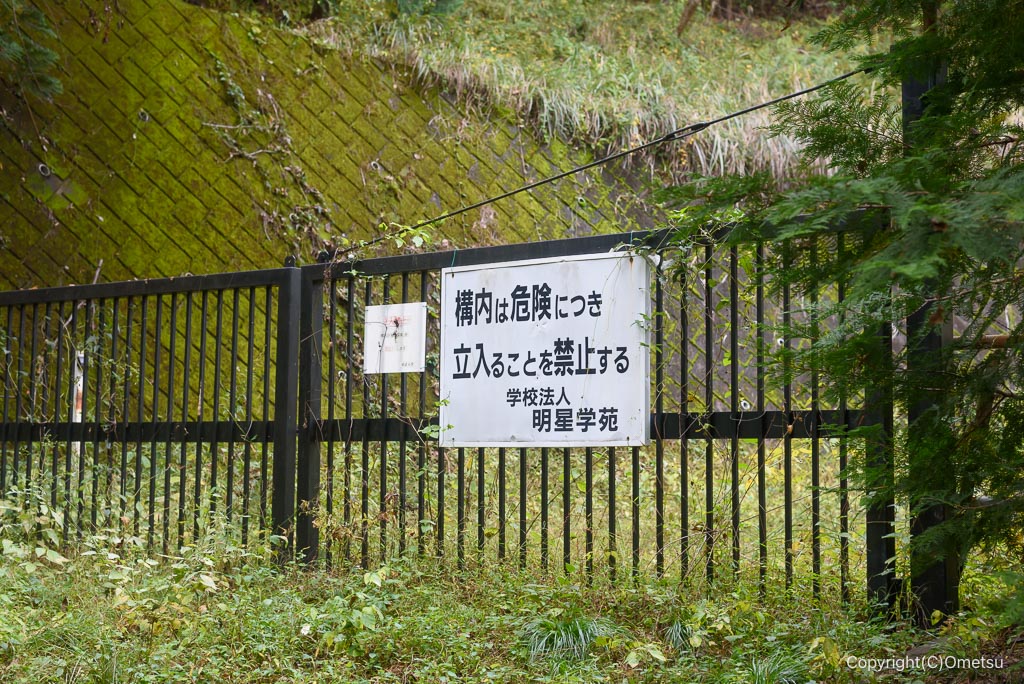 青梅・長渕の明星大学の敷地