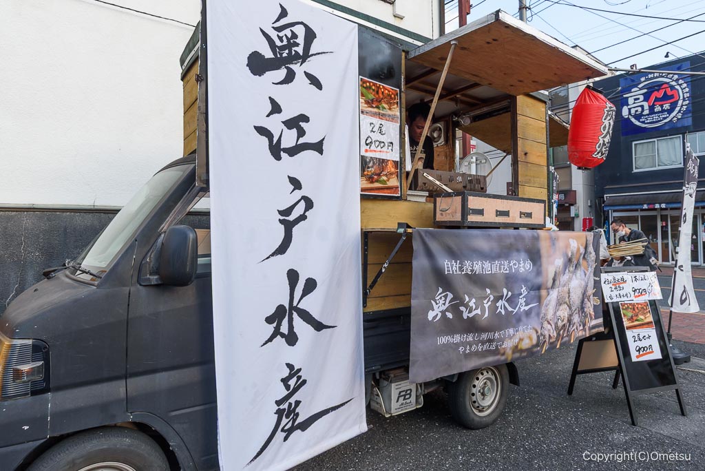 奥江戸水産・養殖場キッチンカー