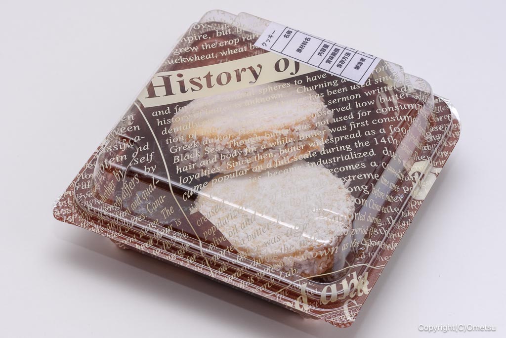 「純生食パン工房 HARE/PAN 青梅店」の、アルファフォレス