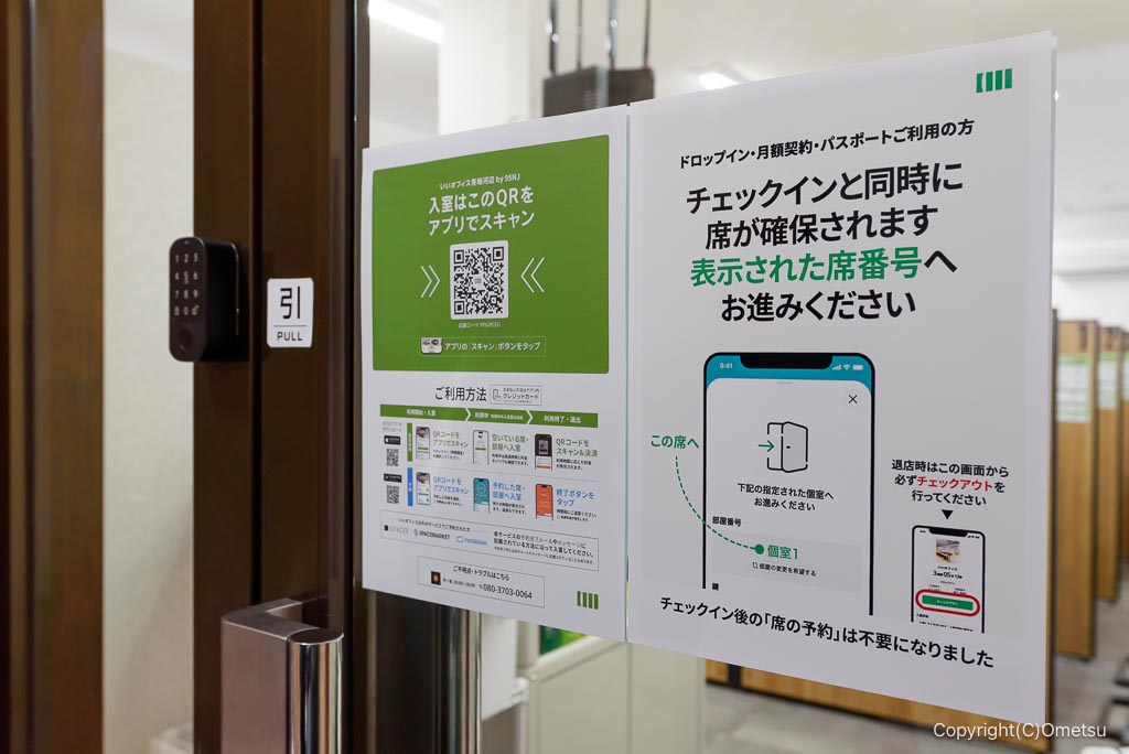 いいオフィス青梅河辺・入口