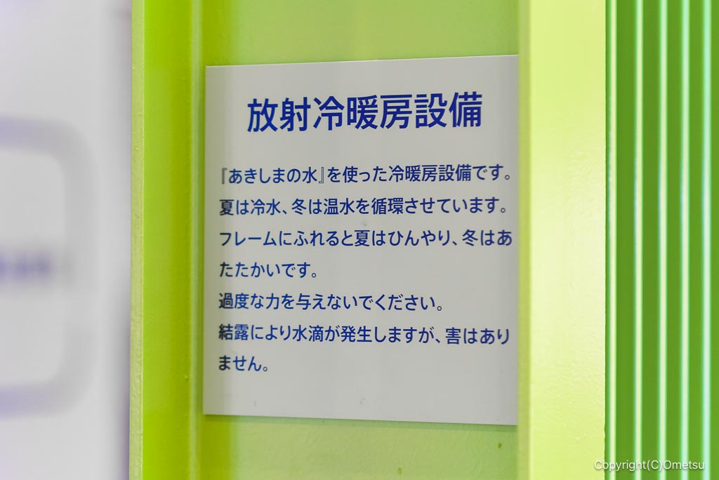 昭島市イーストテラス・サブスリー内の、地中熱冷暖房装置