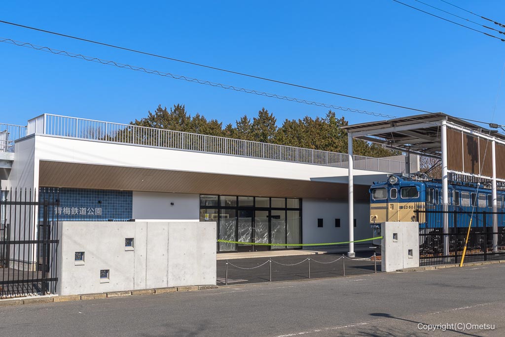 青梅鉄道公園