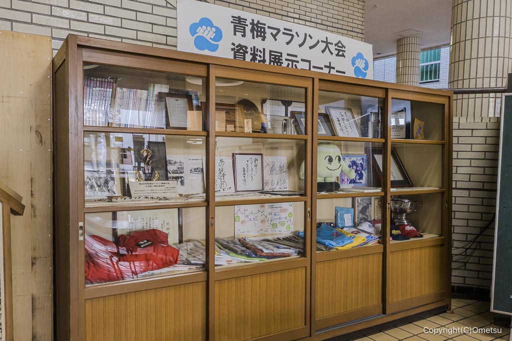青梅総合体育館・青梅マラソン資料コーナー
