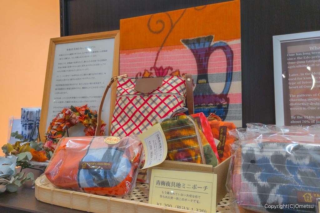 「フレッシュランド西多摩 よつ葉の湯」の青梅夜具地