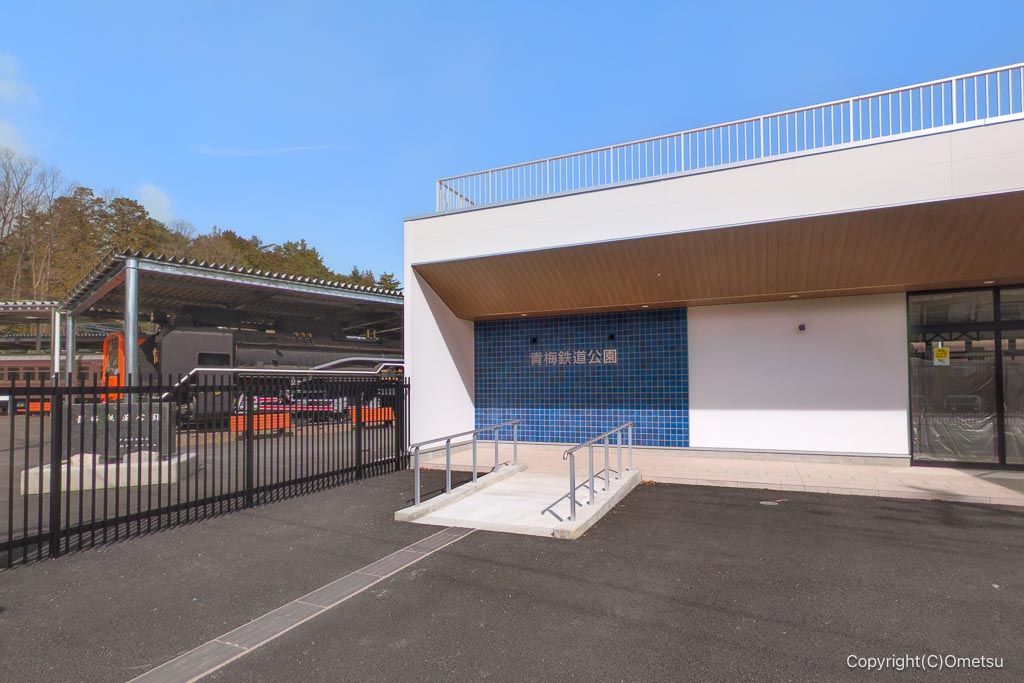 青梅鉄道公園の建物
