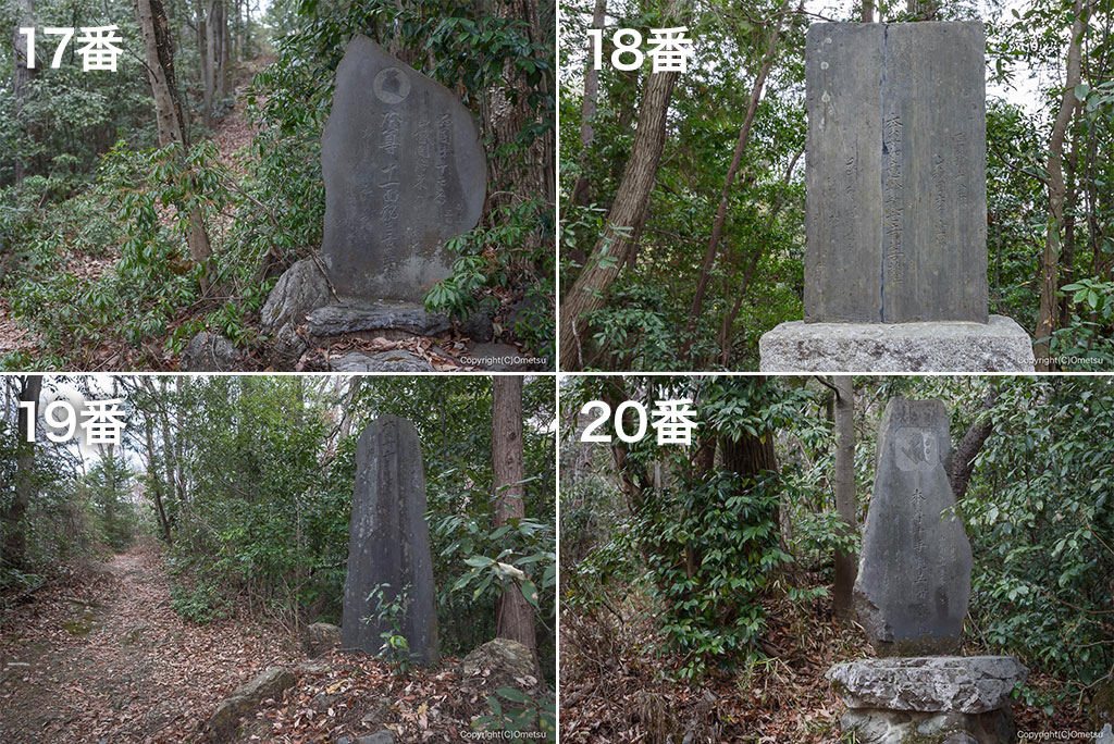 青梅・西国三十三ヶ所、17・18・19・20番