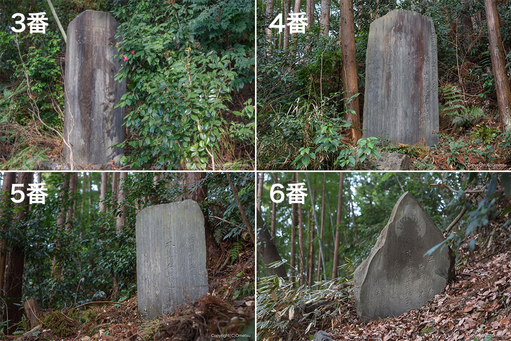 青梅・西国三十三ヶ所、3・4・5・6番