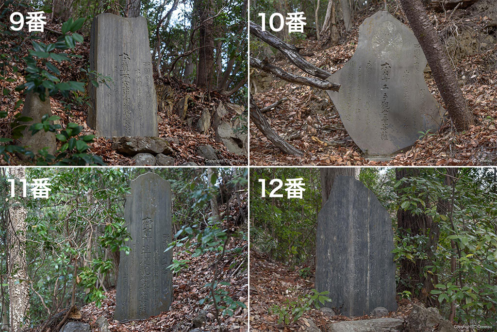 青梅・西国三十三ヶ所・9・10・11・12番