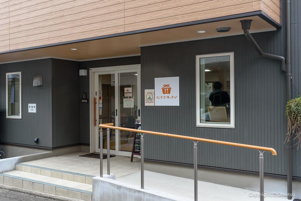 昭島市・むすぶキッチン