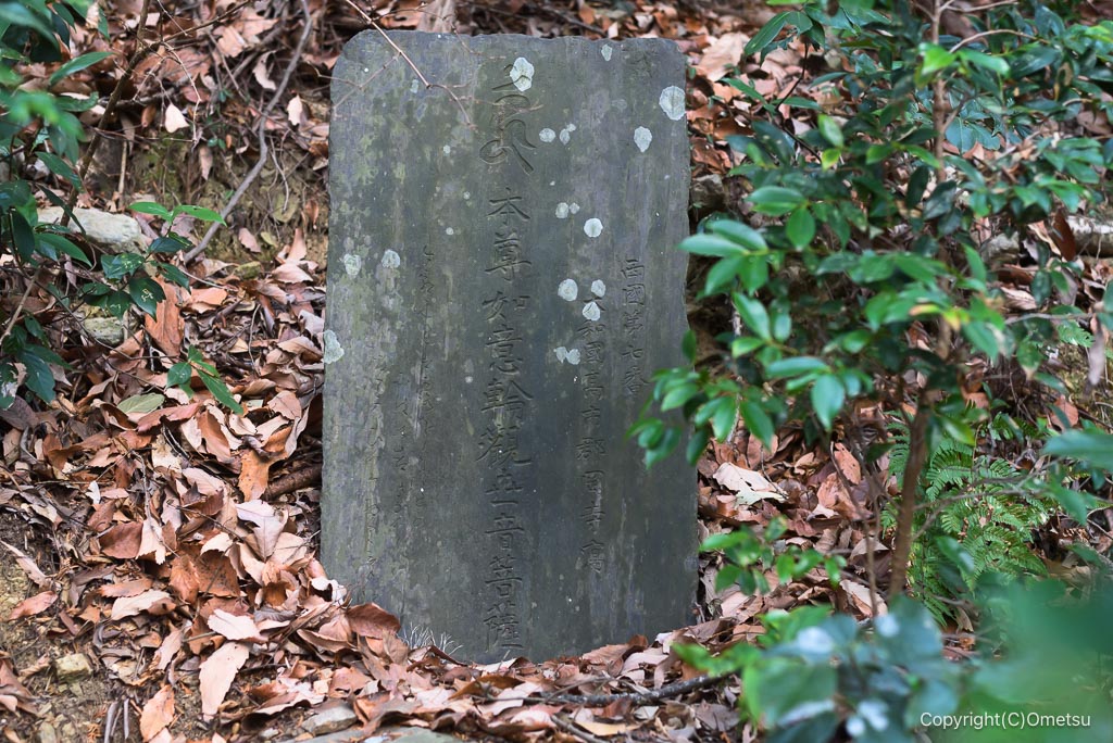 青梅・西国三十三ヶ所・7番