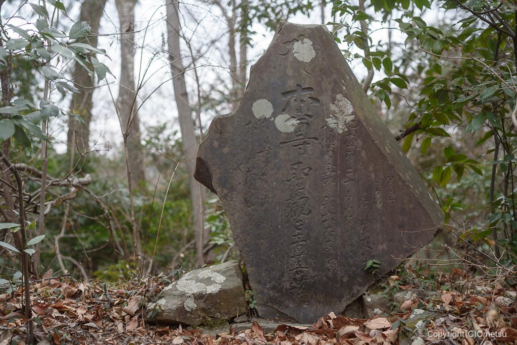 青梅・西国三十三ヶ所・21番
