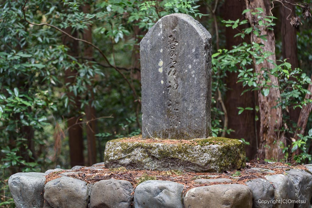 青梅・永山丘陵、愛宕神社跡分岐の、石碑