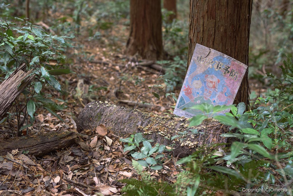 青梅・西国三十三ヶ所・巡礼路の看板