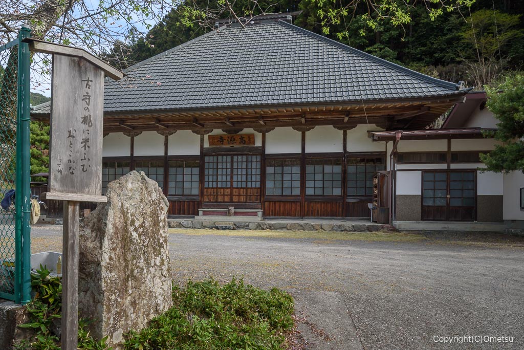 青梅市・高源寺と、芭蕉碑
