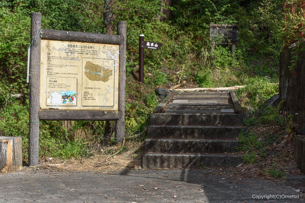 高水三山・登山口