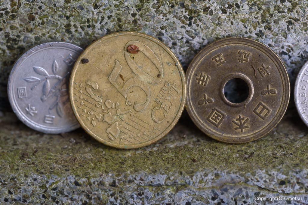 高水山・石の祠の、硬貨