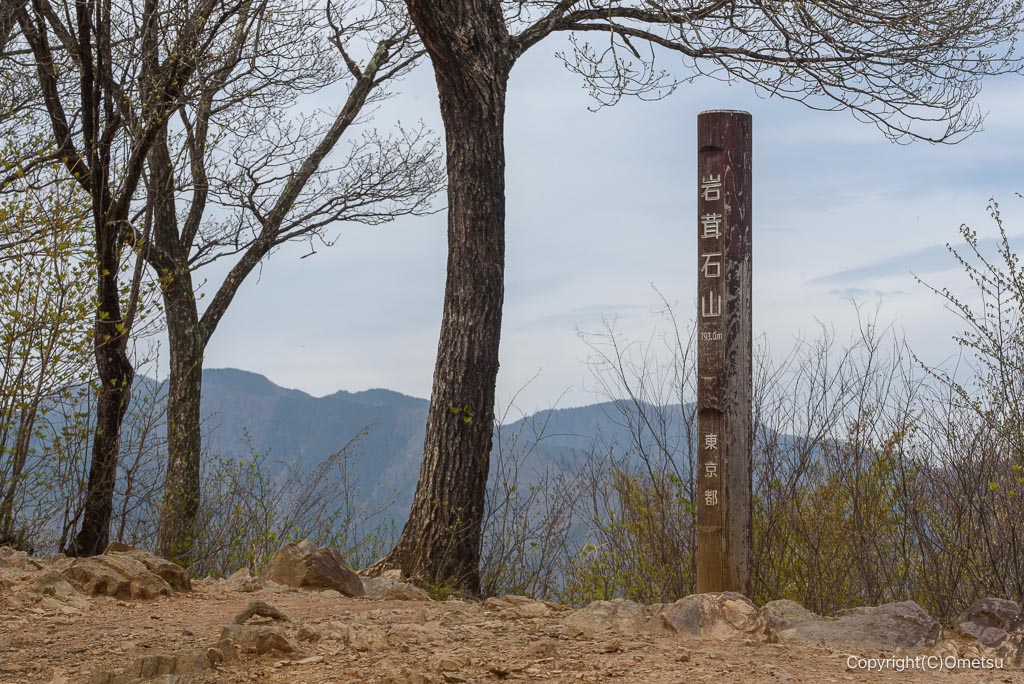 高水三山・岩茸石山の道標