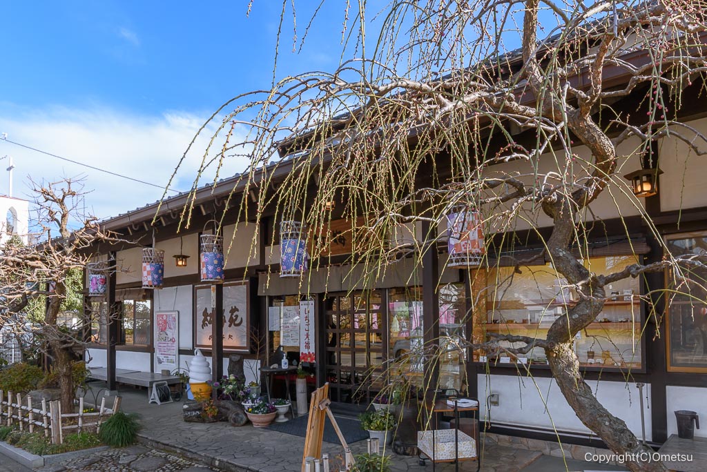 青梅市・紅梅苑