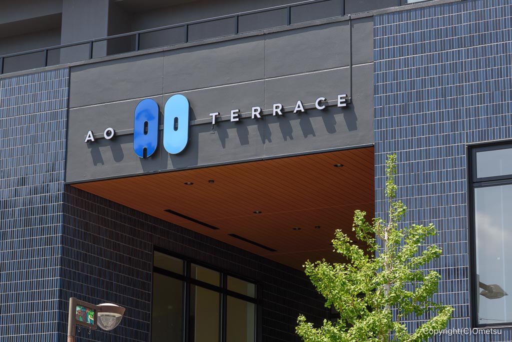 青梅駅前再開発ビル・藍テラスのマーク