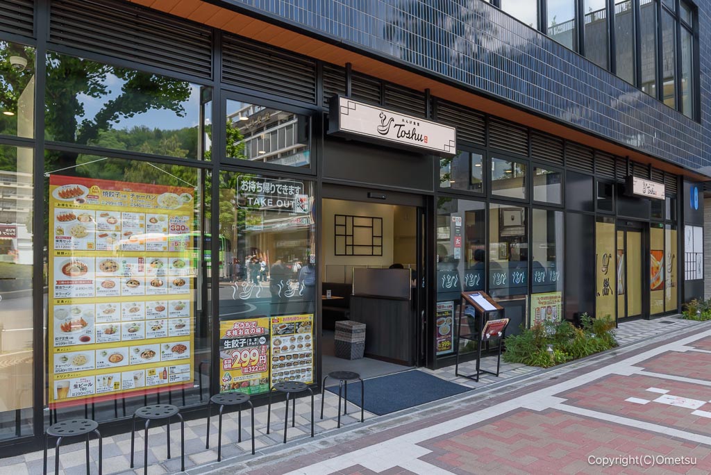 青梅駅前再開発ビル・藍テラスの、れんげ食堂Toshu 青梅店