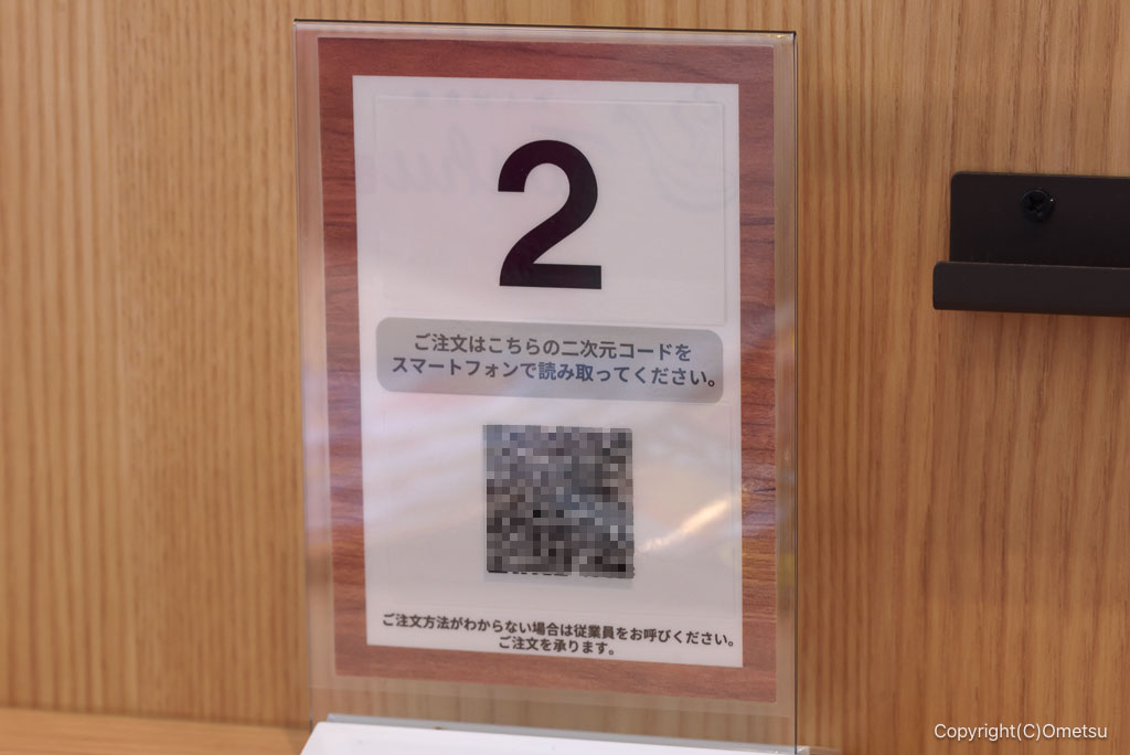 れんげ食堂Toshu 青梅店の、QRコード注文