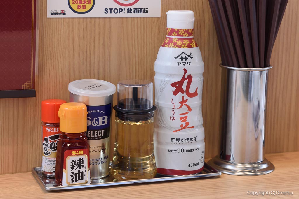 れんげ食堂Toshu 青梅店の、卓上調味料