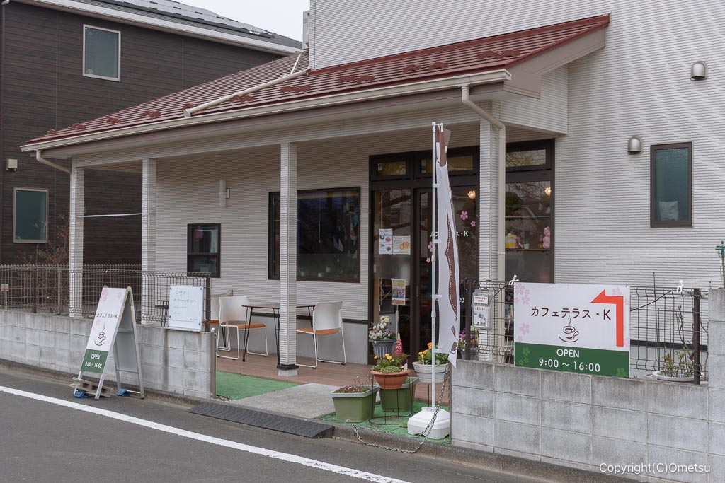 福生・カフェテラス・K
