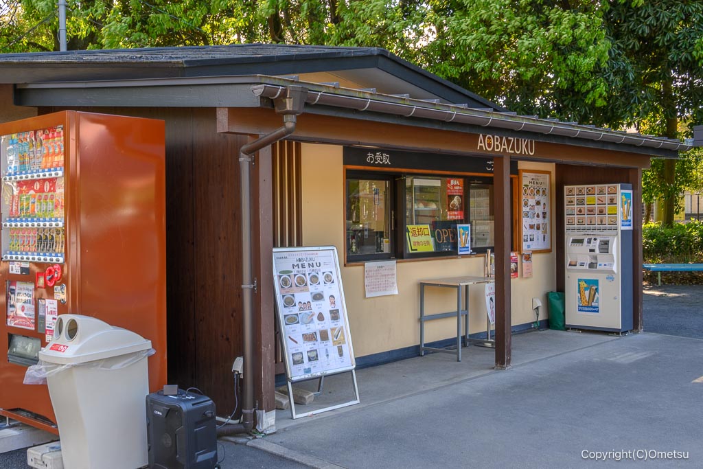 羽村市動物公園の、フードスタンドAOBAZUKU