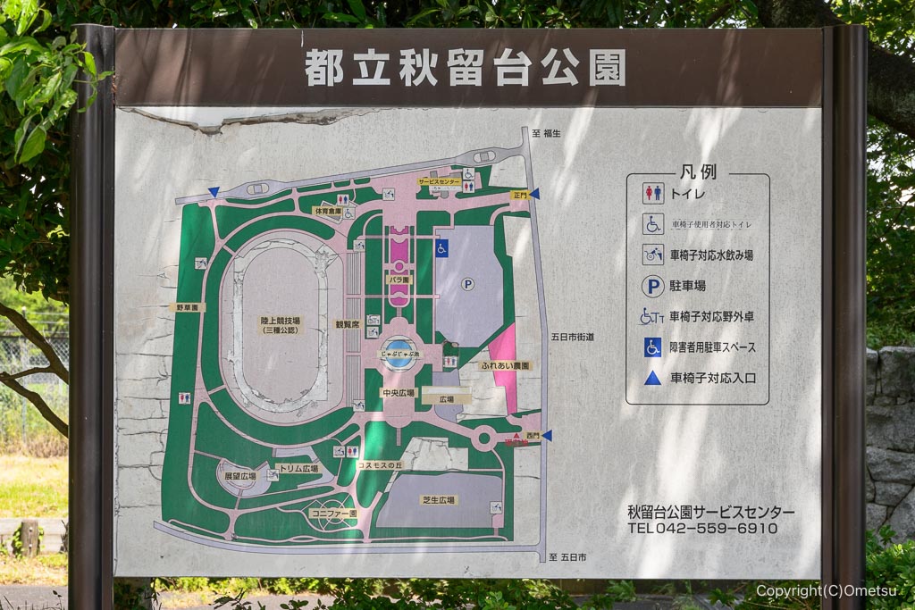 あきる野市・秋留台公園の園内図