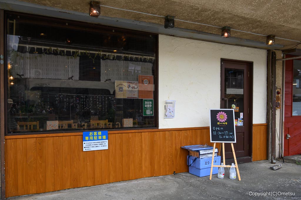 福生・Cafeガーベラ