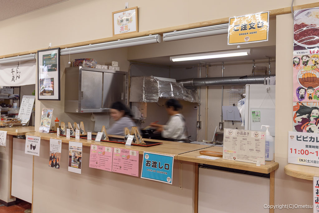 奥多摩フードコートの、おむすび花花
