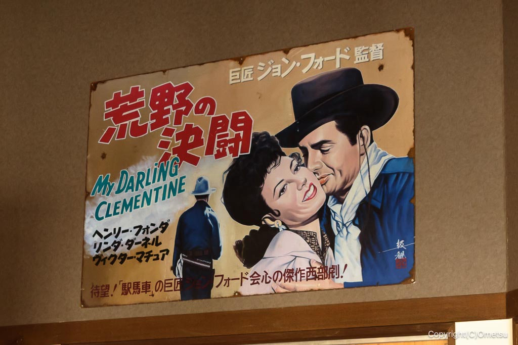 青梅・ナミオ珈琲の店内の映画看板