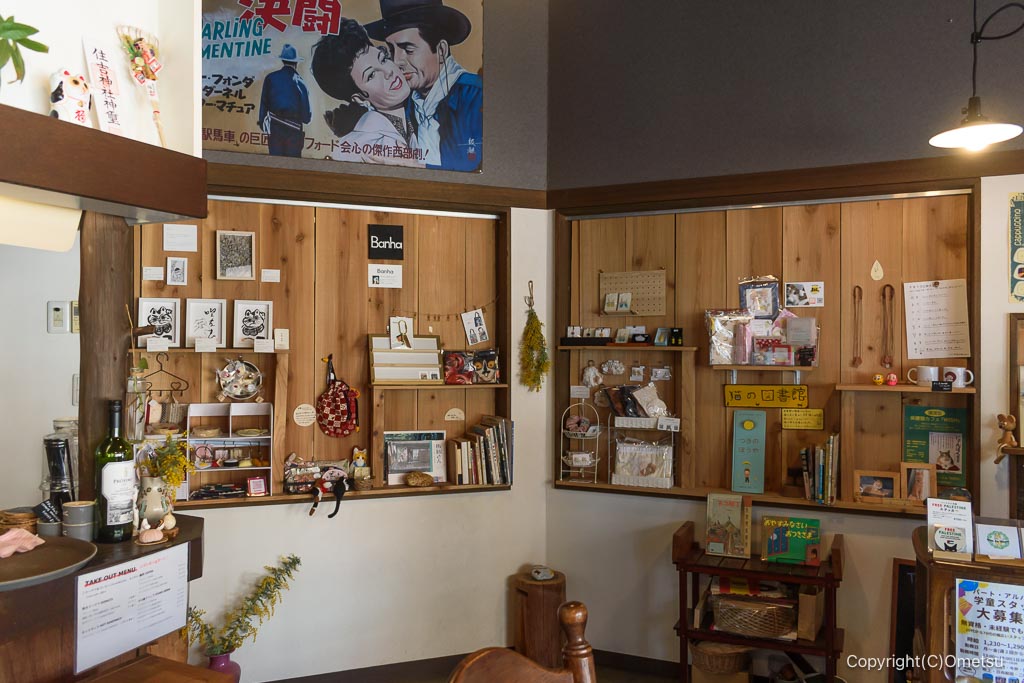 青梅・ナミオ珈琲の展示コーナー