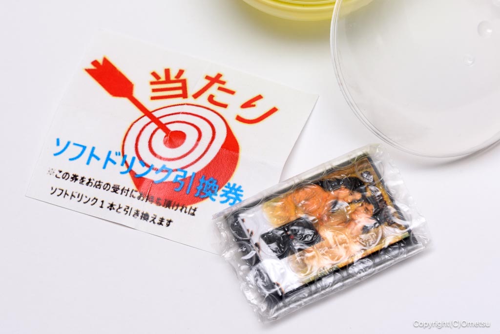 青梅・御岳の「炭鳥 蔵 IKADA」の、青梅伝説の豆本の当たり券
