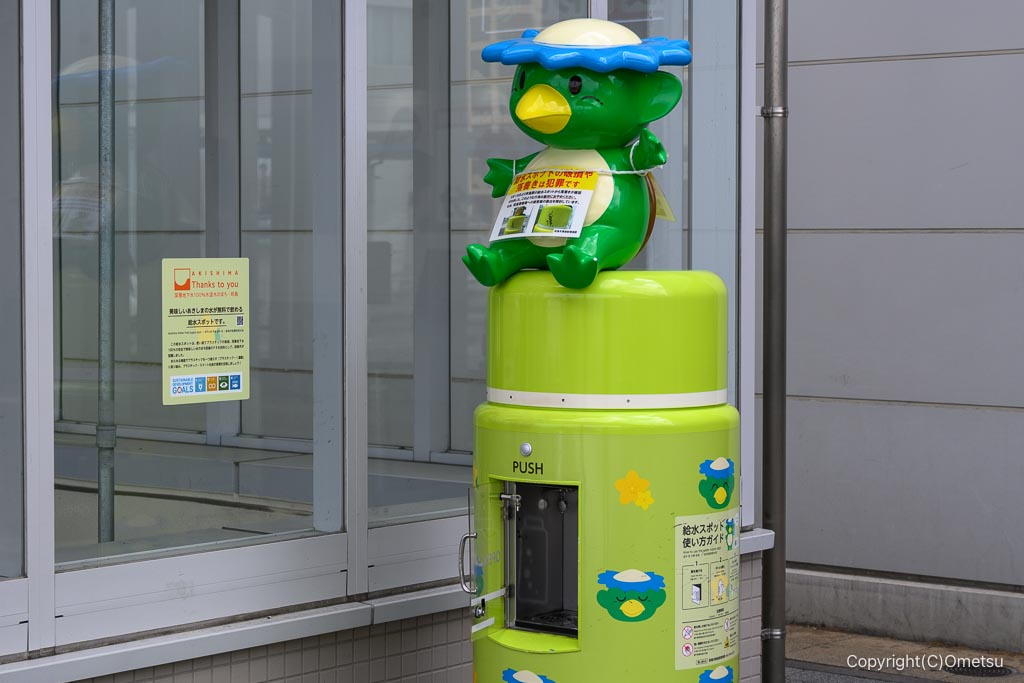 拝島市ゆるキャラ「ちかっぱー」給水スポット