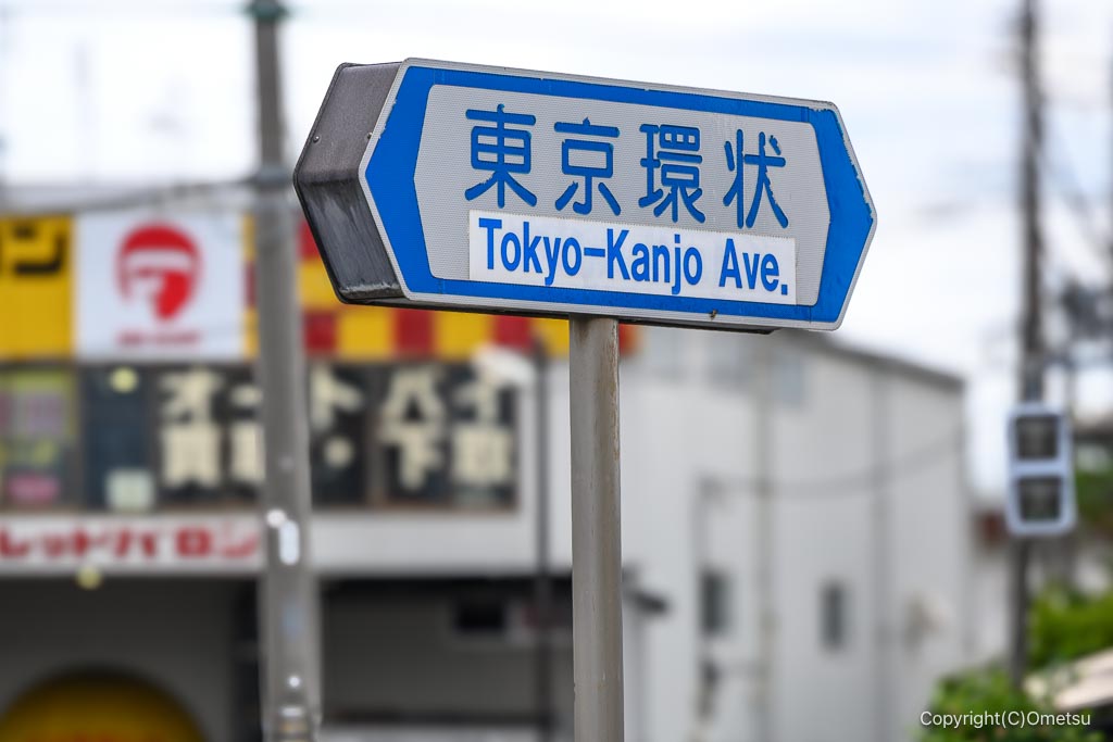 国道16号「堂方上」交差点