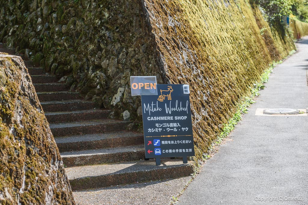 青梅・御岳のMitake Woolshedの看板
