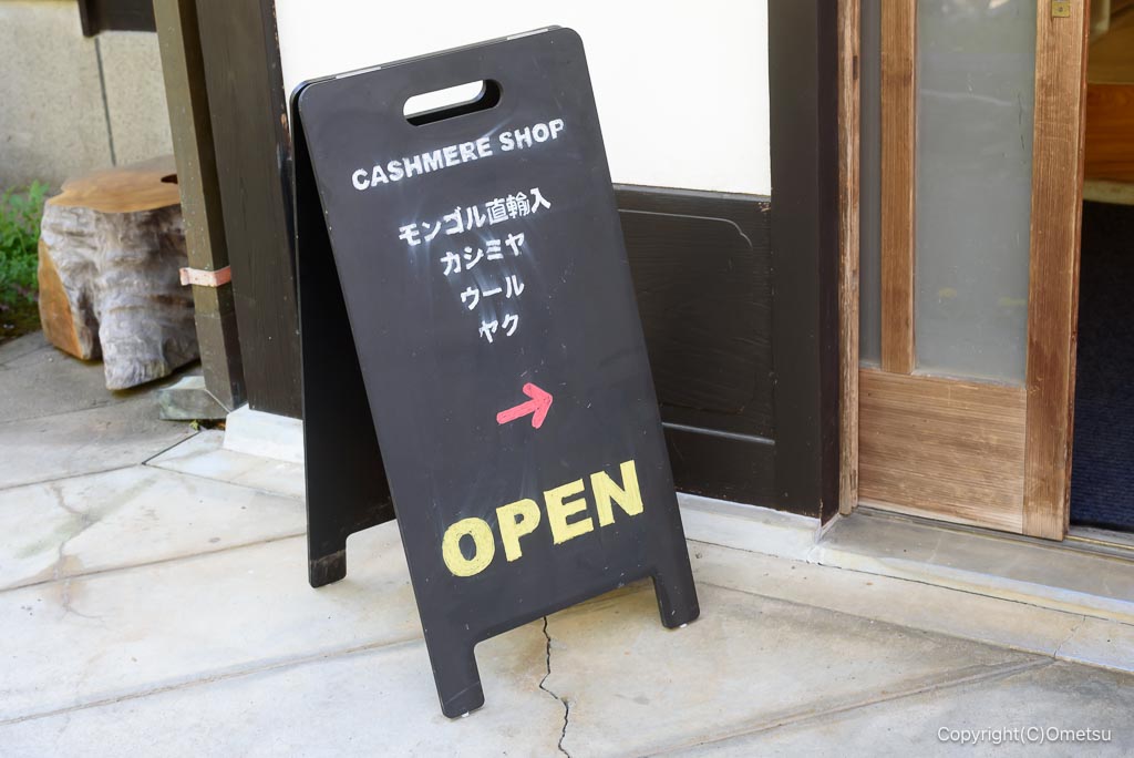 青梅・御岳のMitake Woolshedの看板