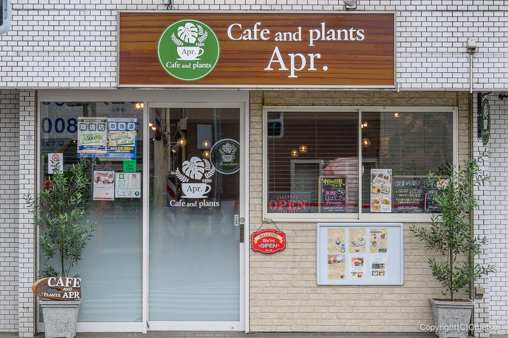 福生・cafe and plants Apr.