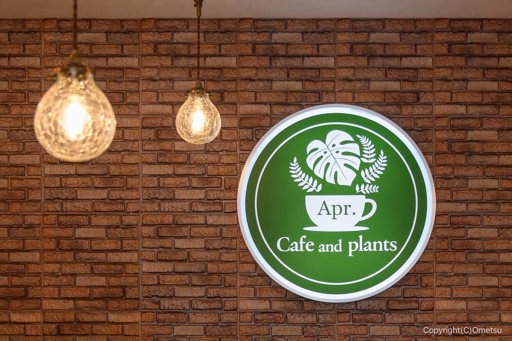 福生・cafe and plants Apr.の、店内のロゴ
