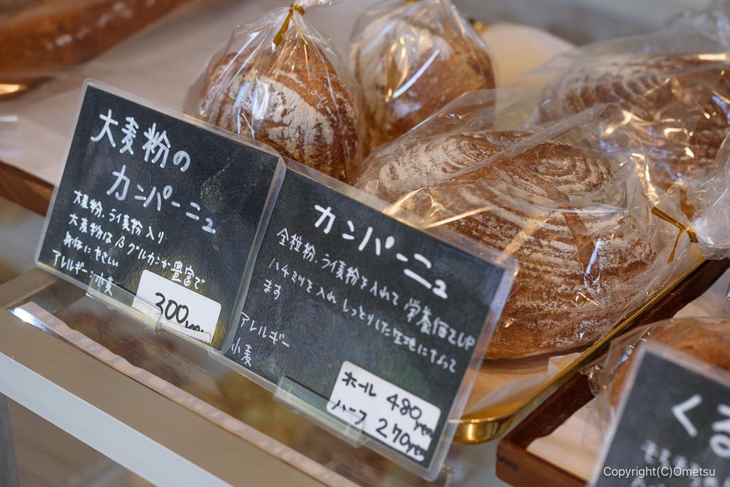 東青梅のベーカリー・COPAINのカンパーニュ